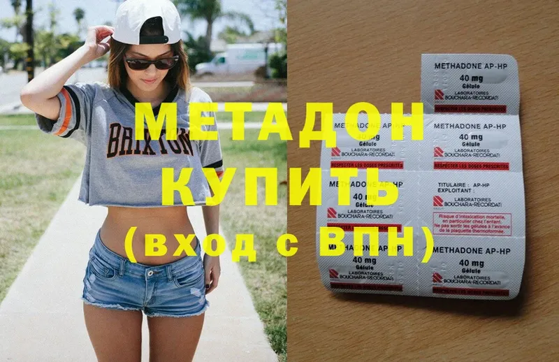 Метадон methadone  Воскресенск 