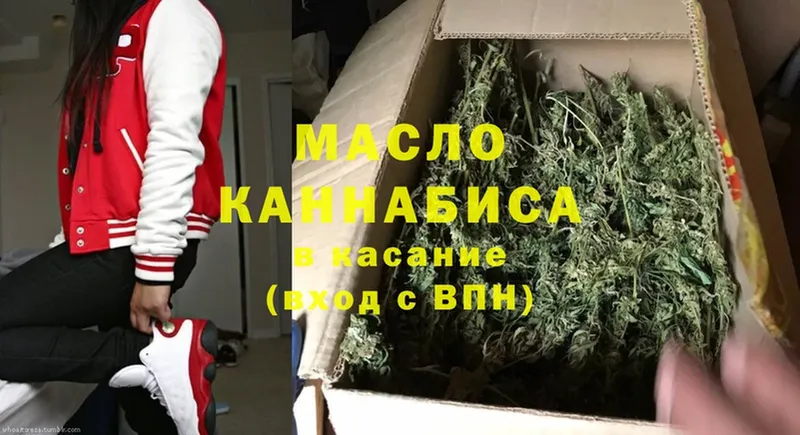 Дистиллят ТГК гашишное масло Воскресенск